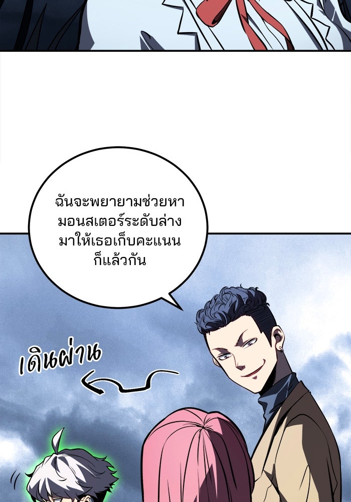 ผู้ปลุกพลังไร้ขีดจำกัด - หน้า 23