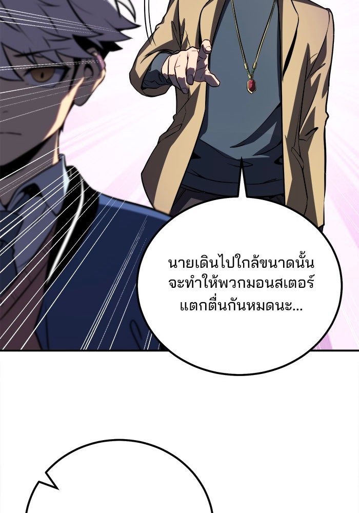 ผู้ปลุกพลังไร้ขีดจำกัด - หน้า 26