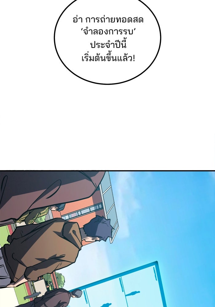 ผู้ปลุกพลังไร้ขีดจำกัด - หน้า 33
