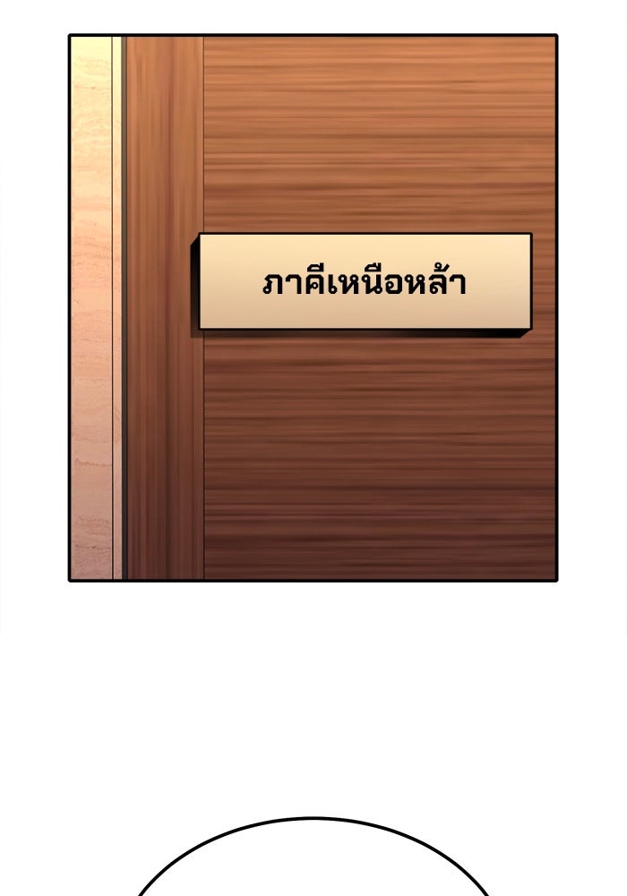 ผู้ปลุกพลังไร้ขีดจำกัด - หน้า 38