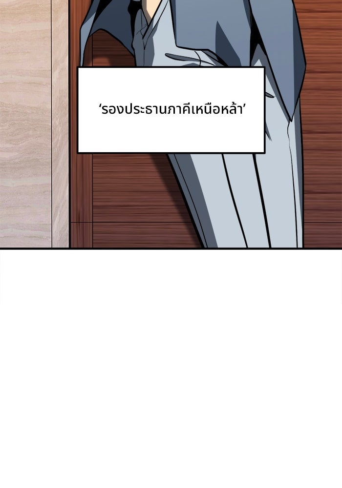 ผู้ปลุกพลังไร้ขีดจำกัด - หน้า 40