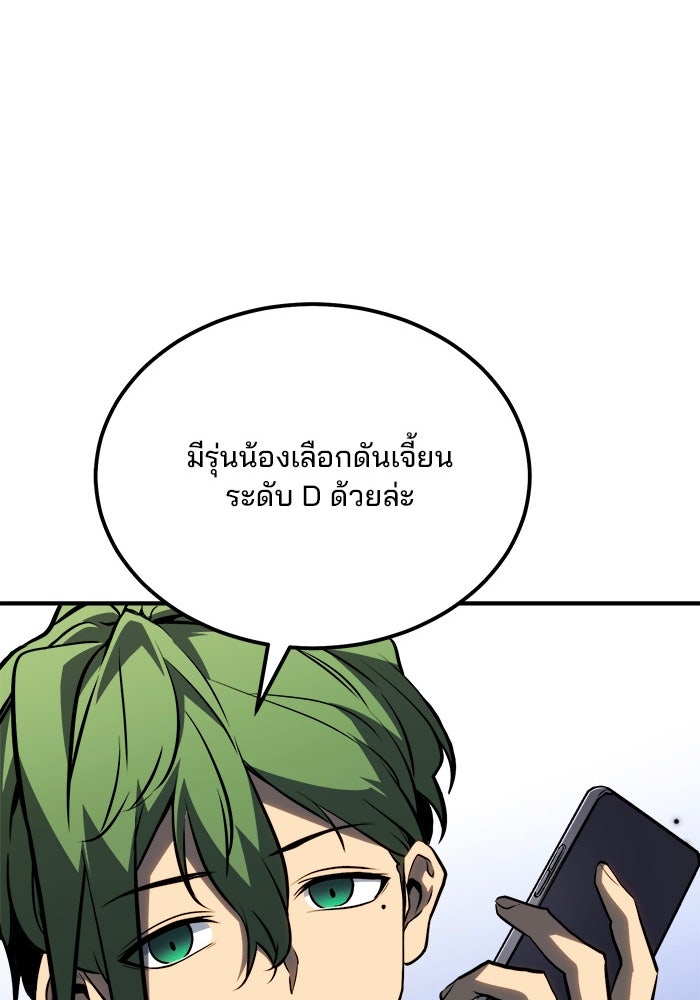 ผู้ปลุกพลังไร้ขีดจำกัด - หน้า 41