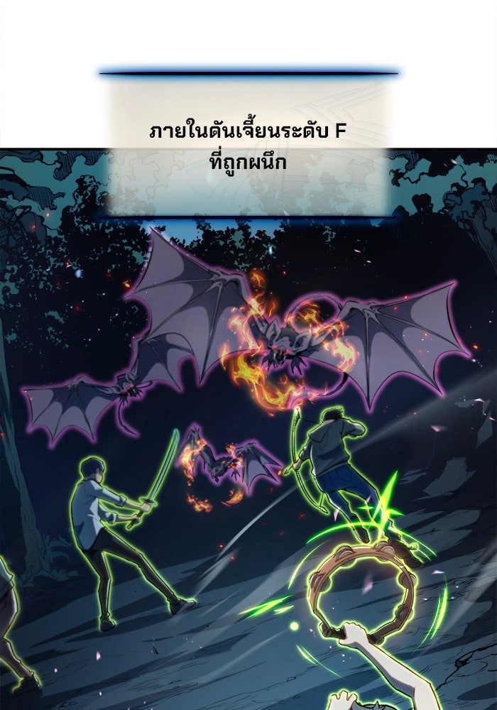 ผู้ปลุกพลังไร้ขีดจำกัด - หน้า 49
