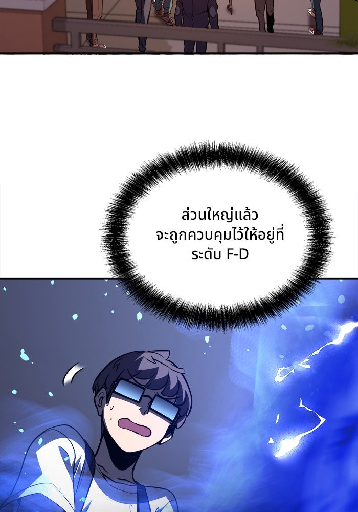ผู้ปลุกพลังไร้ขีดจำกัด - หน้า 5