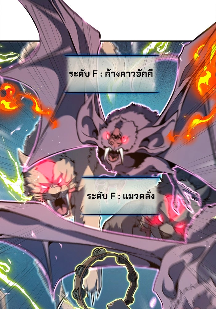 ผู้ปลุกพลังไร้ขีดจำกัด - หน้า 52