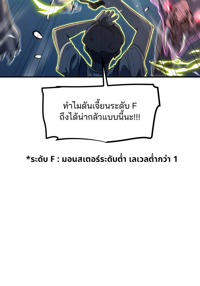 ผู้ปลุกพลังไร้ขีดจำกัด - หน้า 53