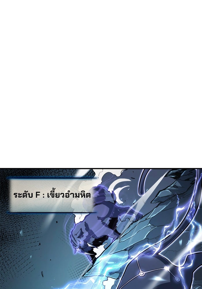 ผู้ปลุกพลังไร้ขีดจำกัด - หน้า 54