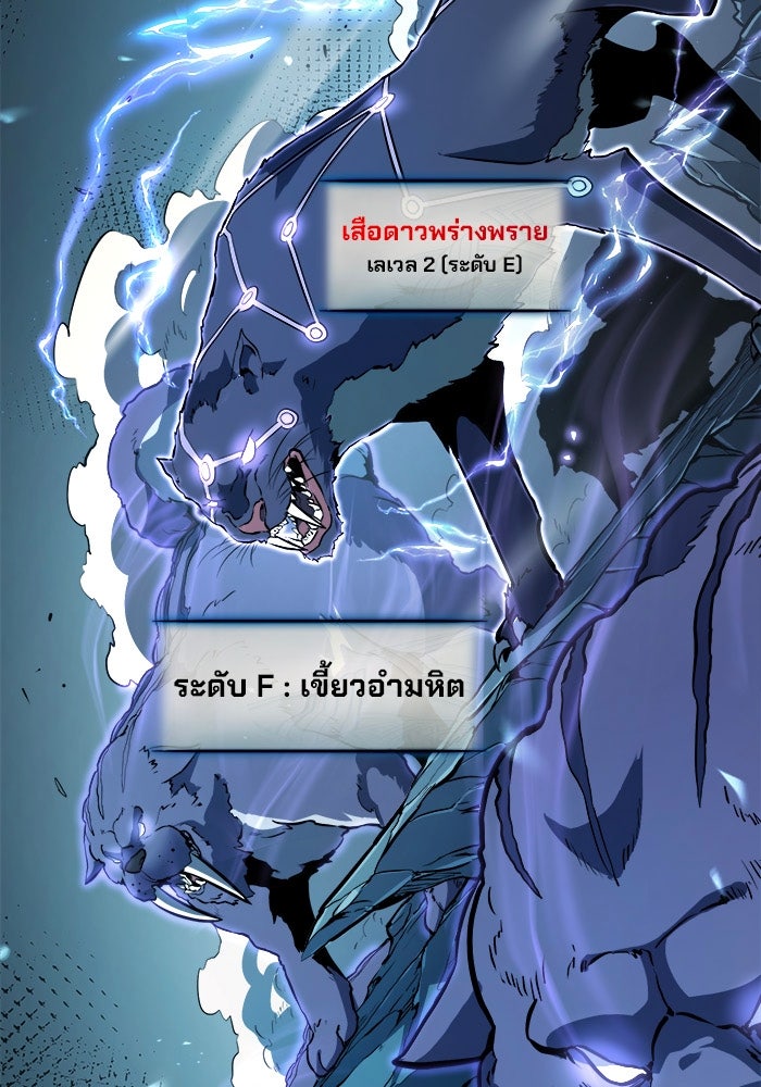 ผู้ปลุกพลังไร้ขีดจำกัด - หน้า 55