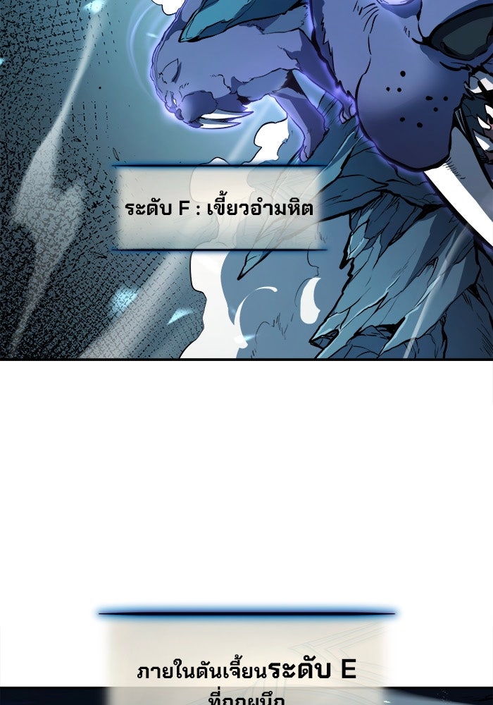 ผู้ปลุกพลังไร้ขีดจำกัด - หน้า 56