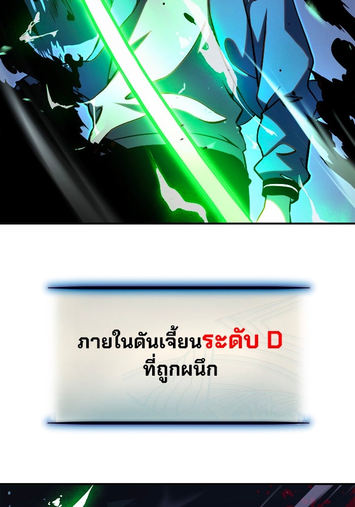 ผู้ปลุกพลังไร้ขีดจำกัด - หน้า 63