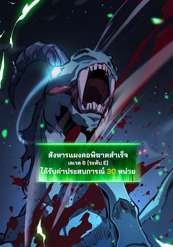 ผู้ปลุกพลังไร้ขีดจำกัด - หน้า 64