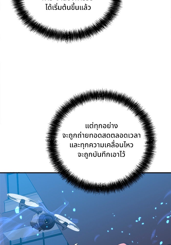 ผู้ปลุกพลังไร้ขีดจำกัด - หน้า 7