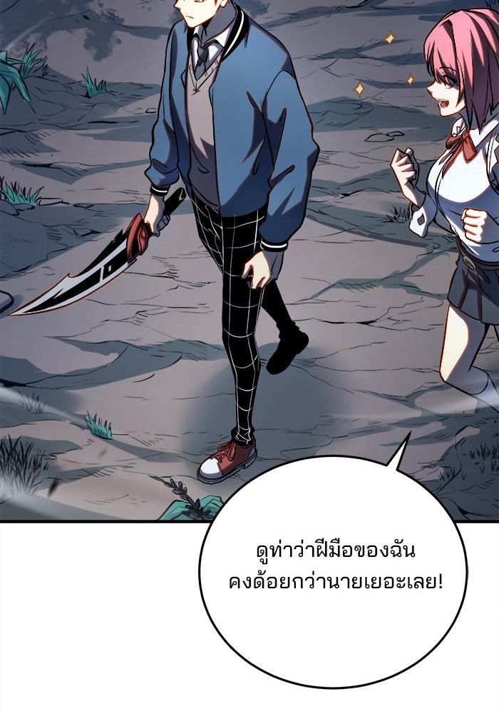 ผู้ปลุกพลังไร้ขีดจำกัด - หน้า 71
