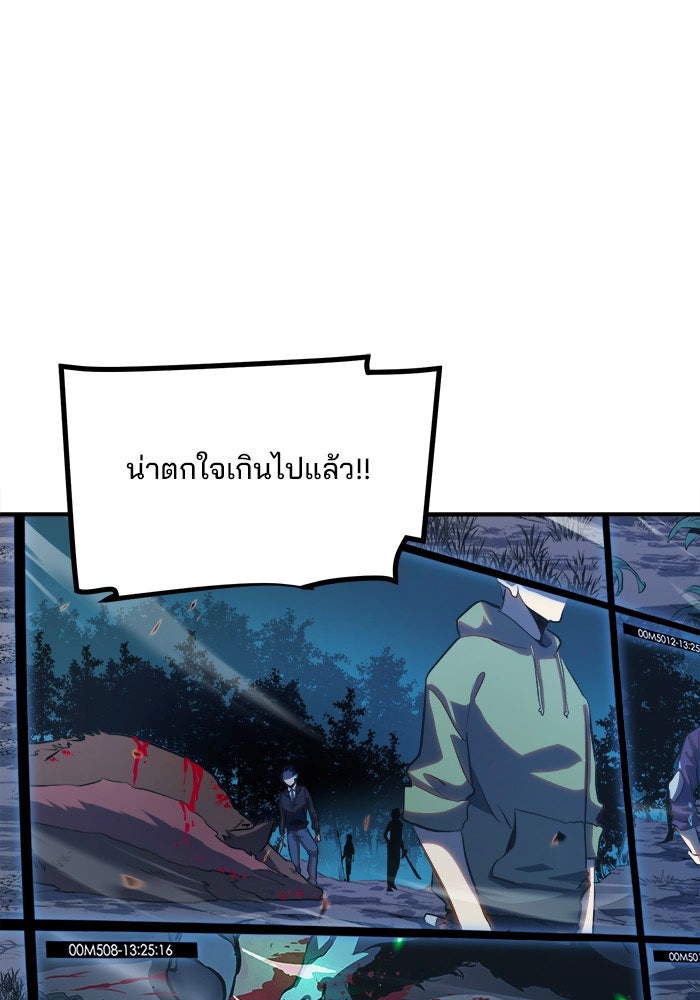ผู้ปลุกพลังไร้ขีดจำกัด - หน้า 1