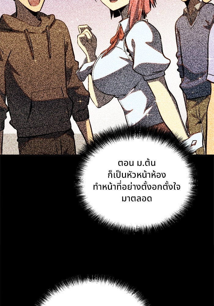 ผู้ปลุกพลังไร้ขีดจำกัด - หน้า 101