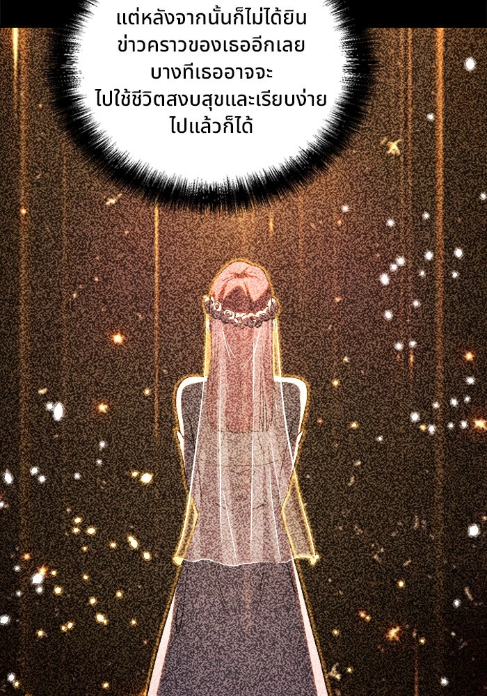 ผู้ปลุกพลังไร้ขีดจำกัด - หน้า 102