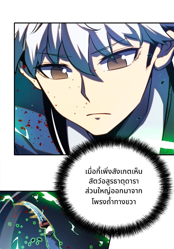 ผู้ปลุกพลังไร้ขีดจำกัด - หน้า 11