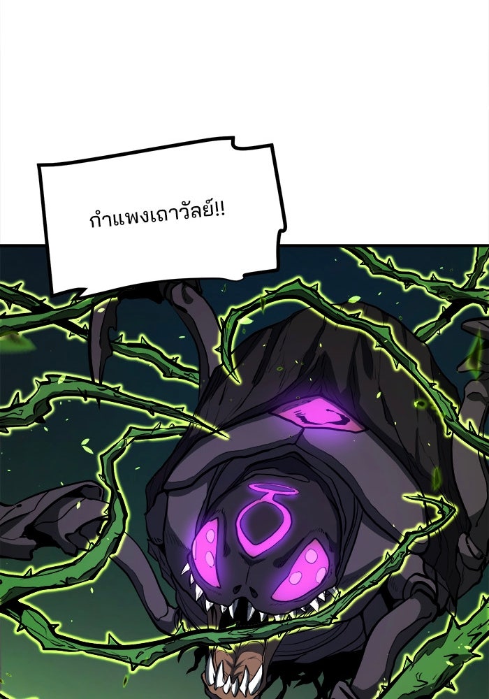 ผู้ปลุกพลังไร้ขีดจำกัด - หน้า 16