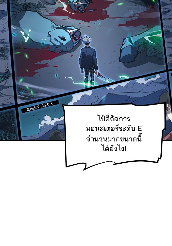 ผู้ปลุกพลังไร้ขีดจำกัด - หน้า 2