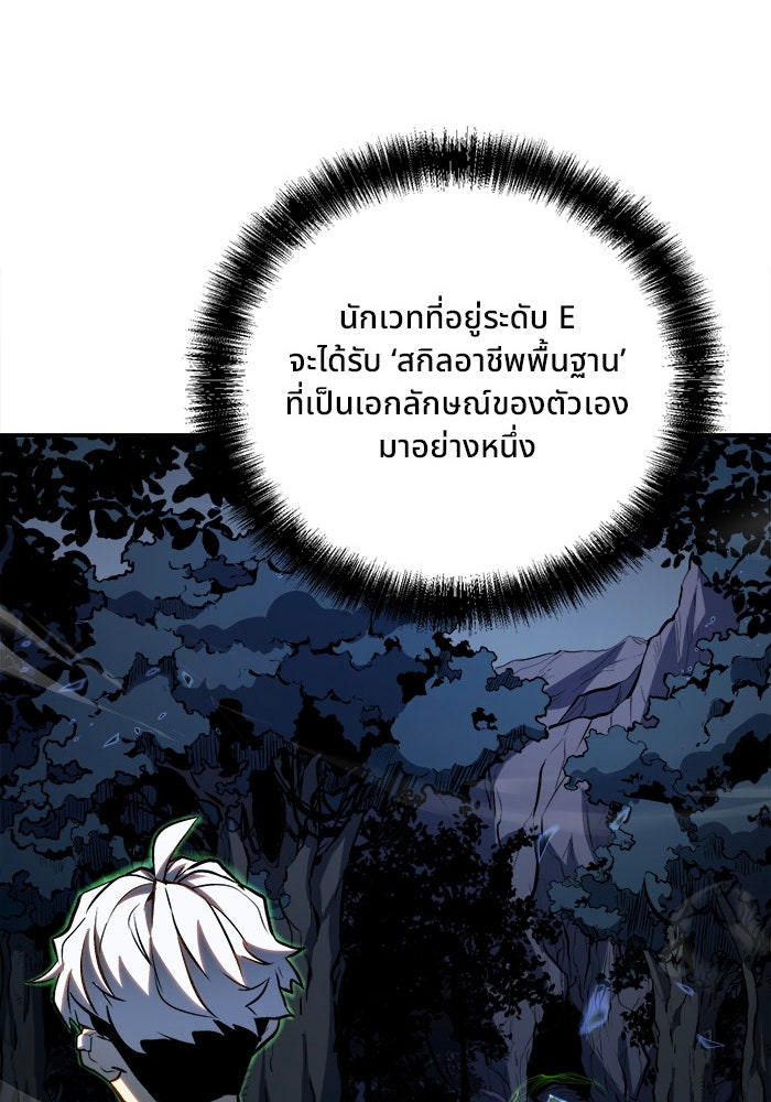 ผู้ปลุกพลังไร้ขีดจำกัด - หน้า 23