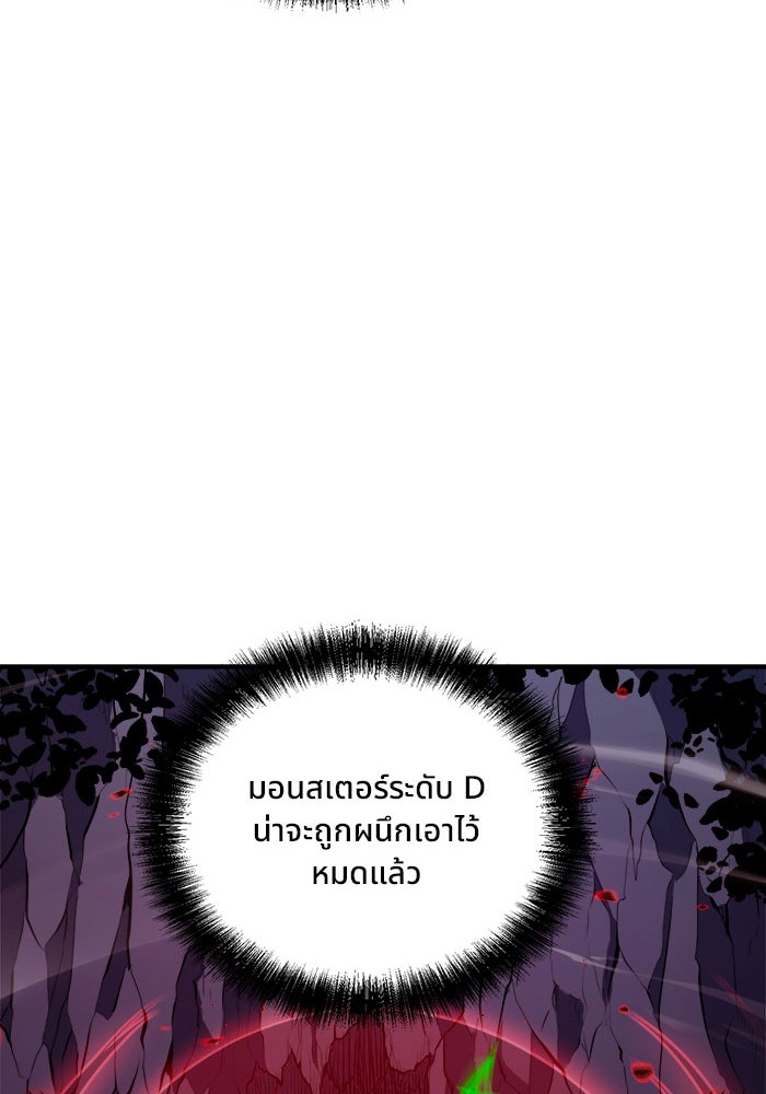 ผู้ปลุกพลังไร้ขีดจำกัด - หน้า 28