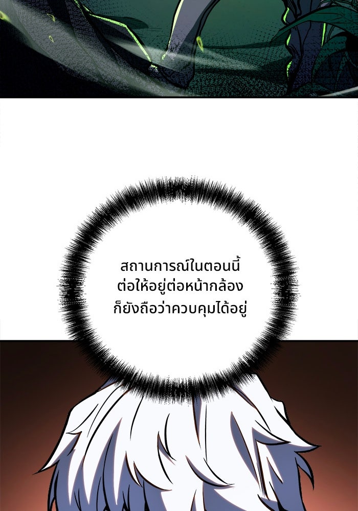 ผู้ปลุกพลังไร้ขีดจำกัด - หน้า 31