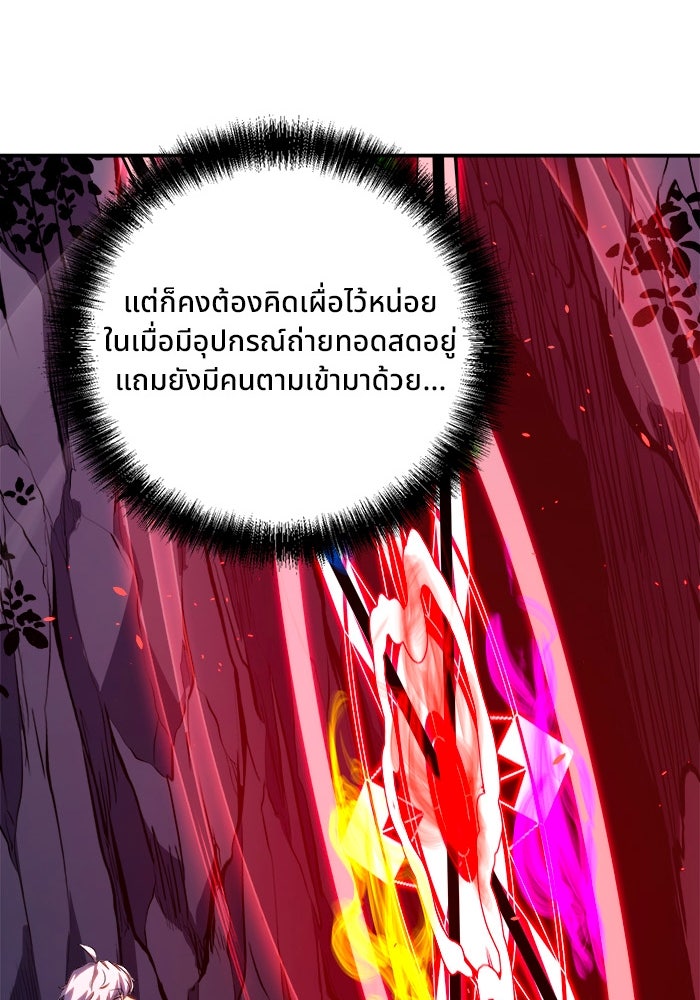 ผู้ปลุกพลังไร้ขีดจำกัด - หน้า 33