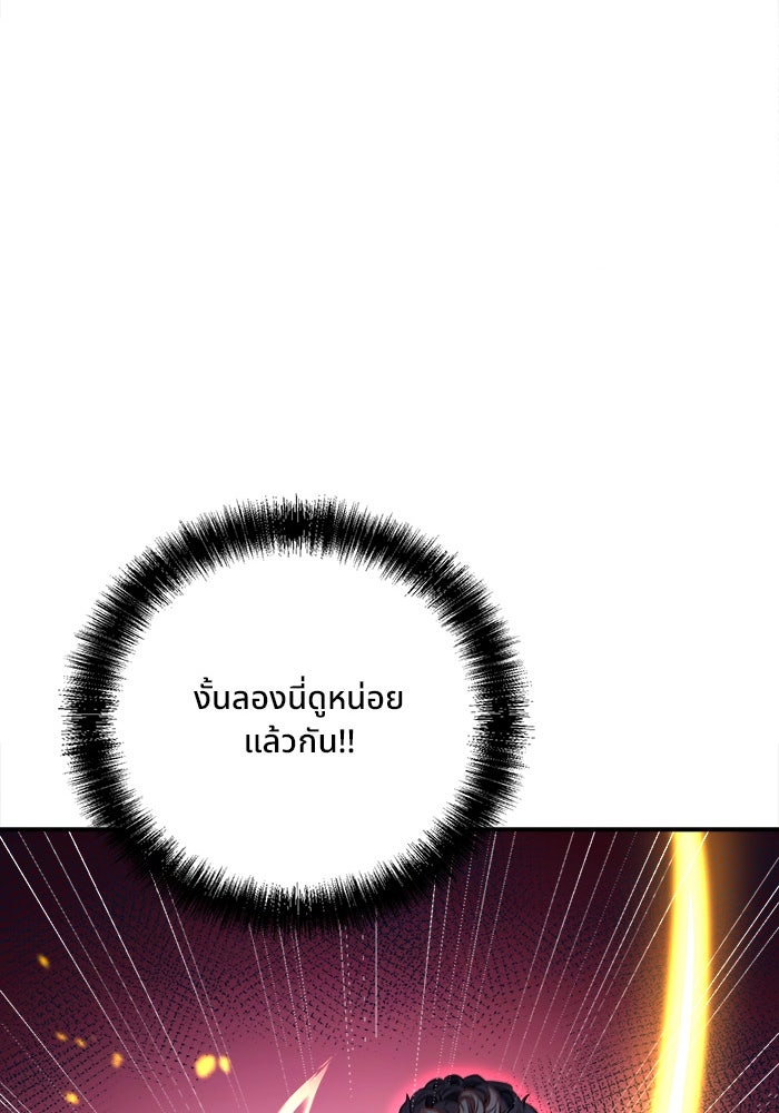 ผู้ปลุกพลังไร้ขีดจำกัด - หน้า 39