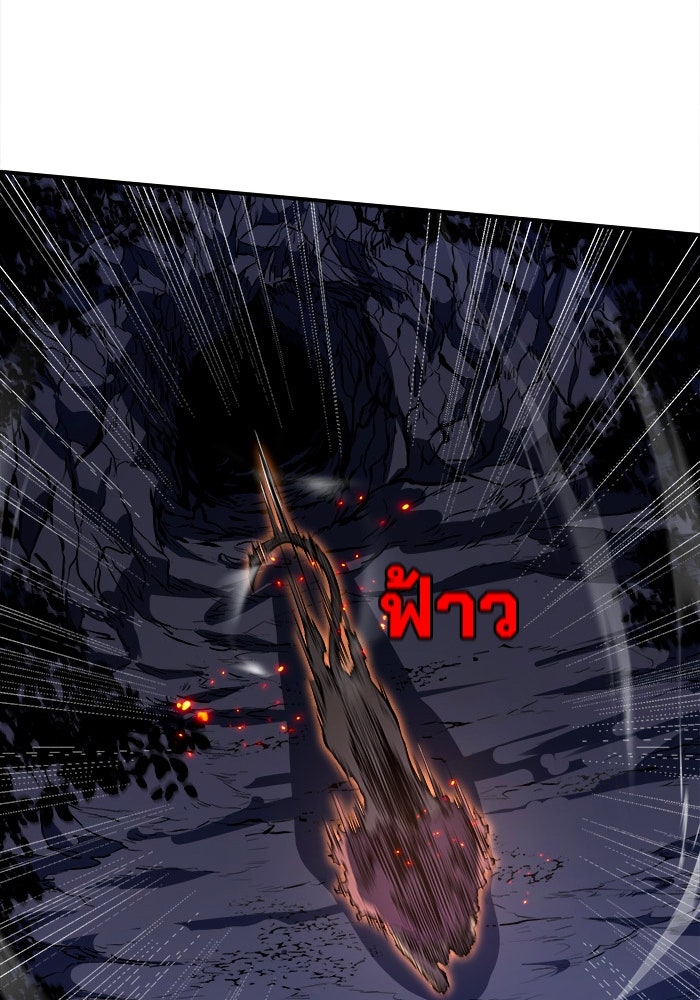 ผู้ปลุกพลังไร้ขีดจำกัด - หน้า 48
