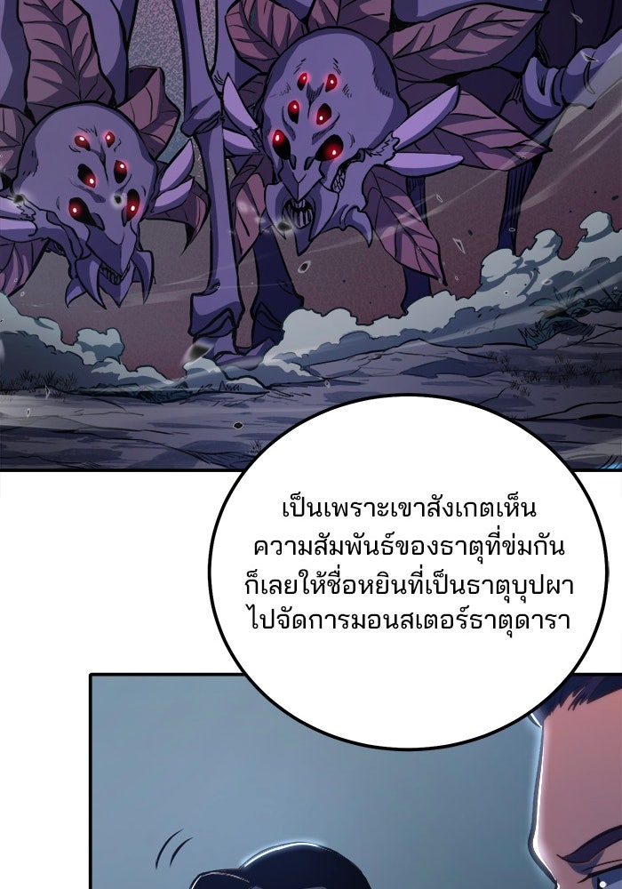 ผู้ปลุกพลังไร้ขีดจำกัด - หน้า 6