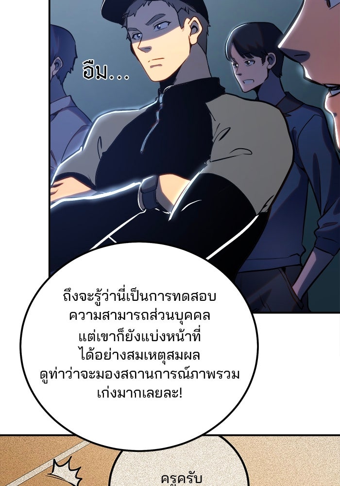 ผู้ปลุกพลังไร้ขีดจำกัด - หน้า 7