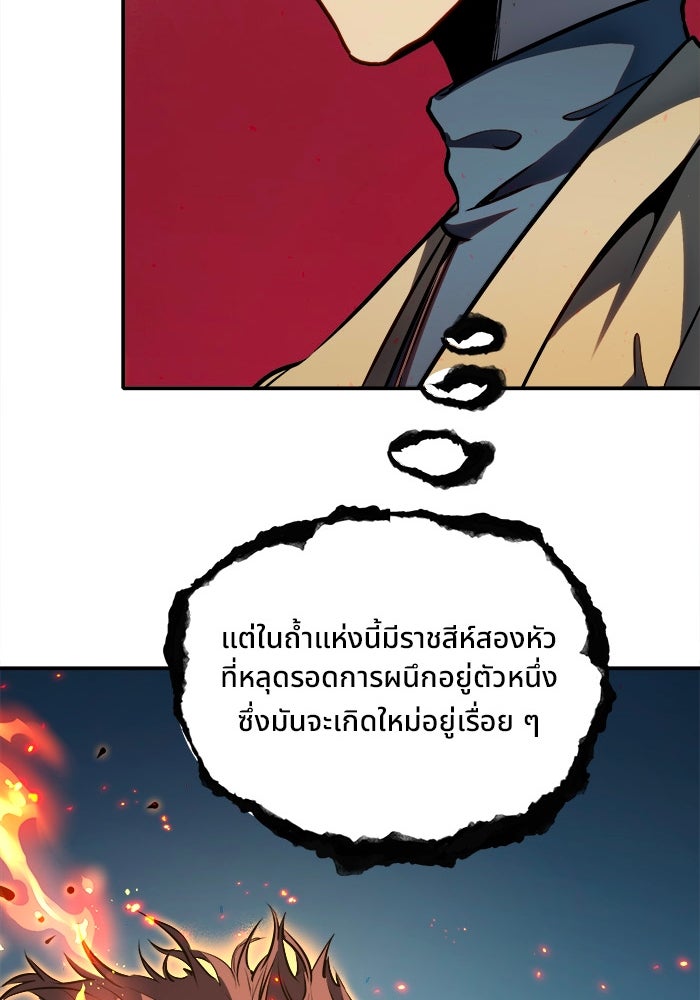 ผู้ปลุกพลังไร้ขีดจำกัด - หน้า 71