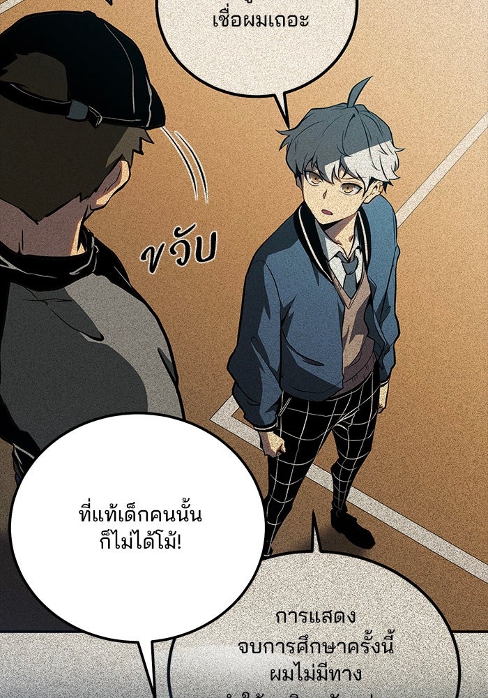 ผู้ปลุกพลังไร้ขีดจำกัด - หน้า 8
