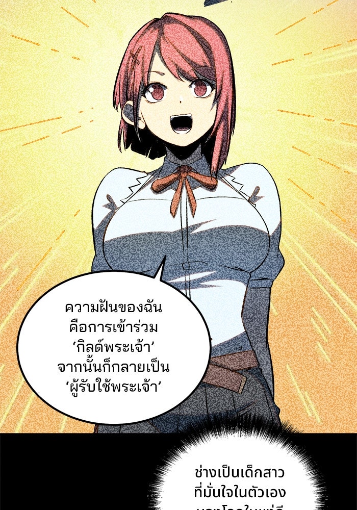 ผู้ปลุกพลังไร้ขีดจำกัด - หน้า 99