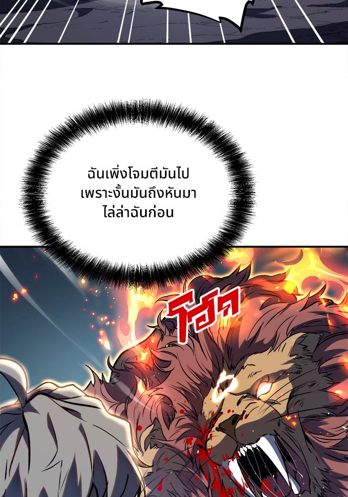 ผู้ปลุกพลังไร้ขีดจำกัด - หน้า 10