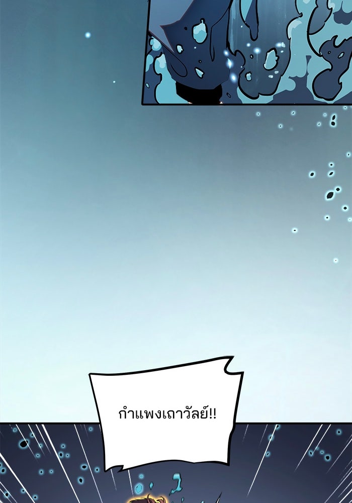 ผู้ปลุกพลังไร้ขีดจำกัด - หน้า 19