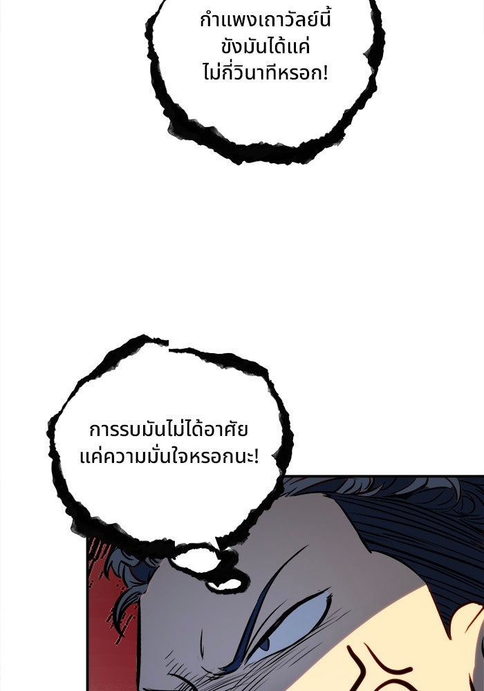 ผู้ปลุกพลังไร้ขีดจำกัด - หน้า 2
