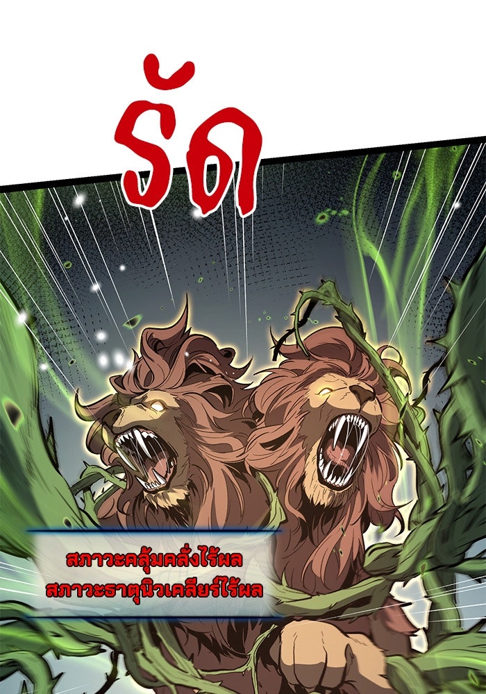 ผู้ปลุกพลังไร้ขีดจำกัด - หน้า 25