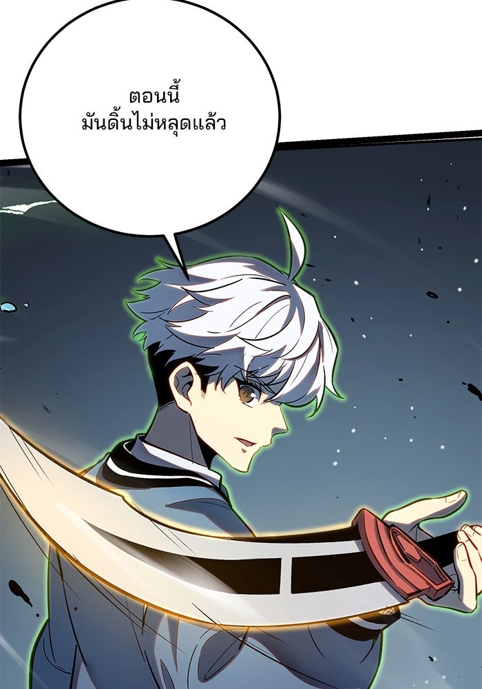 ผู้ปลุกพลังไร้ขีดจำกัด - หน้า 28