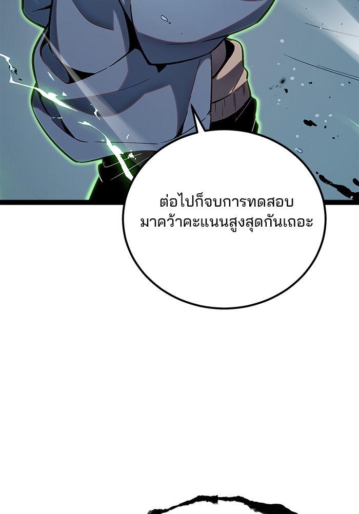 ผู้ปลุกพลังไร้ขีดจำกัด - หน้า 29