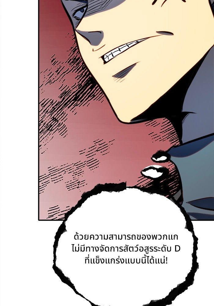 ผู้ปลุกพลังไร้ขีดจำกัด - หน้า 3