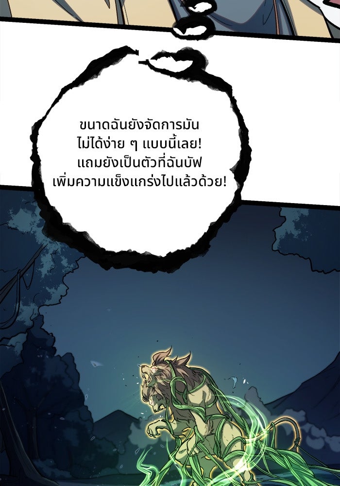ผู้ปลุกพลังไร้ขีดจำกัด - หน้า 31