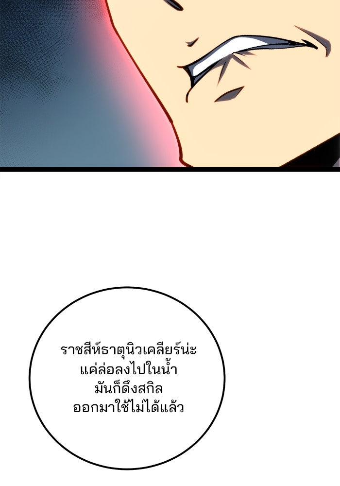 ผู้ปลุกพลังไร้ขีดจำกัด - หน้า 33