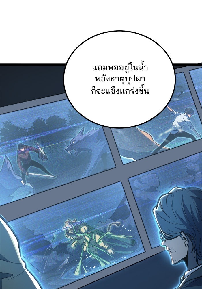 ผู้ปลุกพลังไร้ขีดจำกัด - หน้า 34