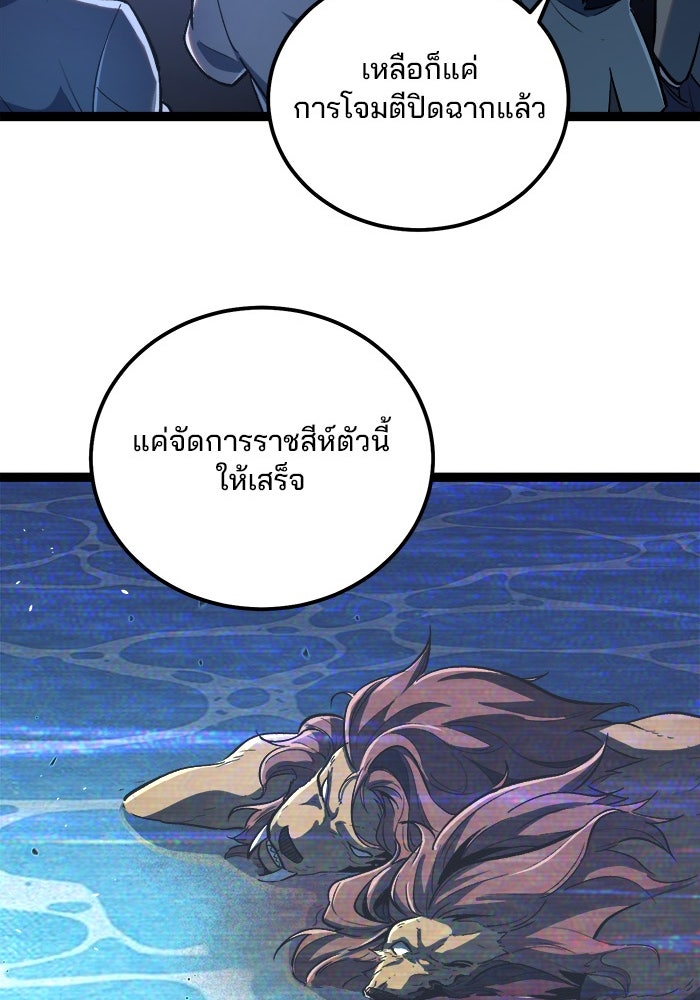 ผู้ปลุกพลังไร้ขีดจำกัด - หน้า 39