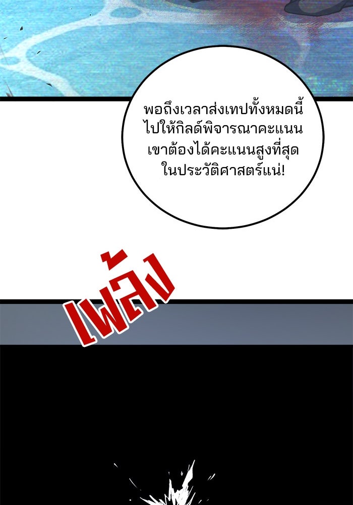 ผู้ปลุกพลังไร้ขีดจำกัด - หน้า 40