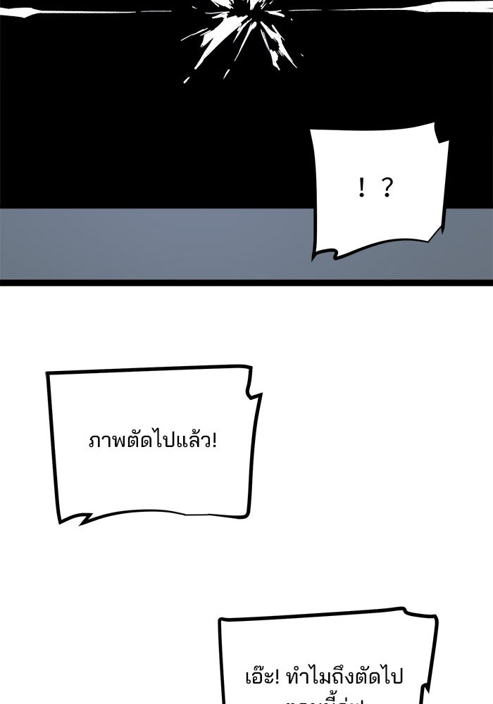 ผู้ปลุกพลังไร้ขีดจำกัด - หน้า 41