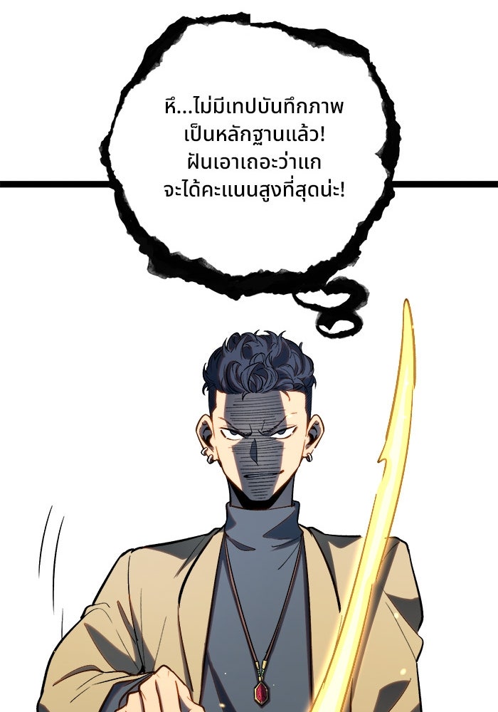 ผู้ปลุกพลังไร้ขีดจำกัด - หน้า 43