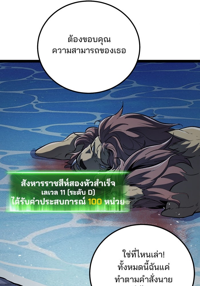 ผู้ปลุกพลังไร้ขีดจำกัด - หน้า 45