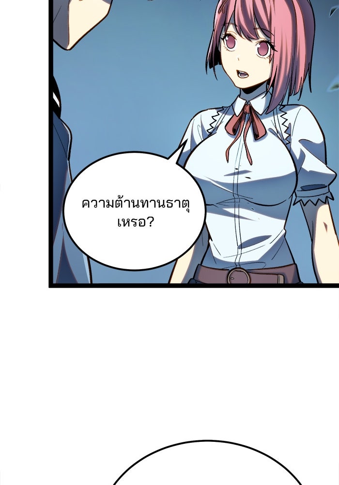 ผู้ปลุกพลังไร้ขีดจำกัด - หน้า 47